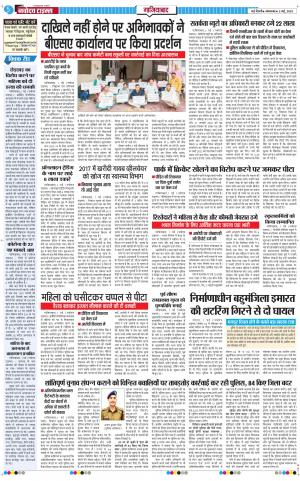 The Navodaya Times Ghaziabad