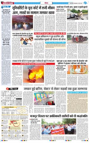 The Navodaya Times Noida
