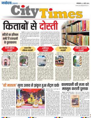 The Navodaya Times Magazine