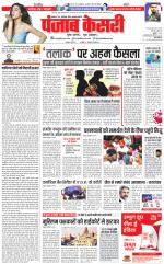 Madhya Pradesh Main - Punjab Kesari