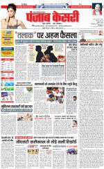 Noida - Punjab Kesari