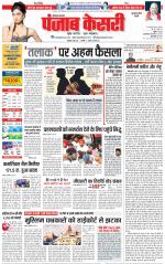 Gurugram - Punjab Kesari
