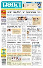 पुणे जिल्हा आवृत्ती