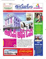 Ayudam Daily