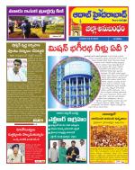 Aadab Hyderabad Tab Pages