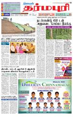 Dharmapuri-Salem Supplement