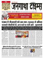 EVENING JANGATHA TIMES