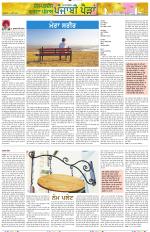 Punjabi Paidan (Des-Pardes Vasda Punjab/Punjabi Diaspora)