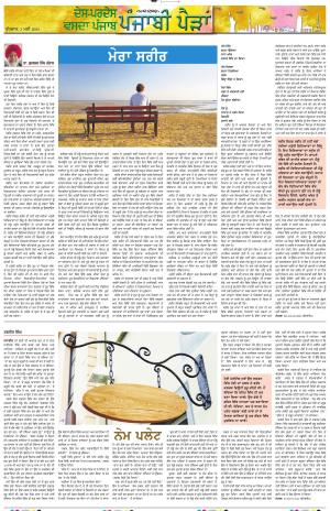  Punjabi Paidan_03_May_2023