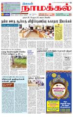 Namakkal-Salem Supplement