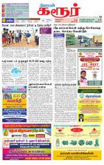 Karur-Trichy Supplement