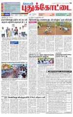 Pudukkottai-Trichy Supplement