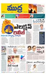 Mudra Daily Main Edition 