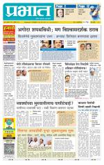 पिंपरी-चिंचवड आवृत्ती