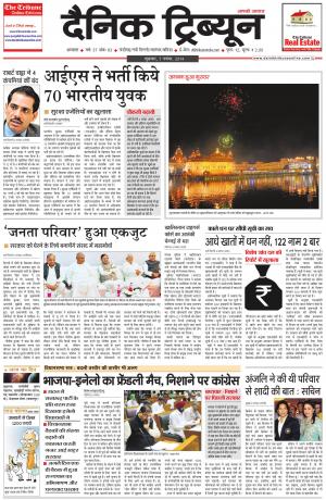 DT_07_November_2014_Ambala
