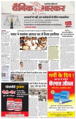 चंद्रपुर-गड़चिरोली 