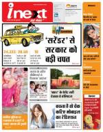 Bareilly Hindi ePaper, Bareilly Hindi Newspaper - InextLive