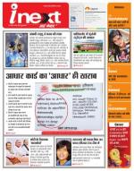 Dehradun Hindi ePaper, Dehradun Hindi Newspaper - InextLive