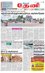 Theni-Madurai Supplement