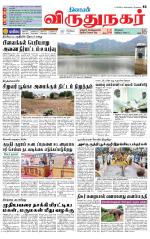 Virudhunagar-Madurai Supplement