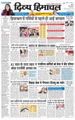 Divya Himachal Dharamsala+ Mera Kangra +Aastha