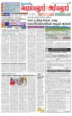 Perambalur-Trichy Supplement