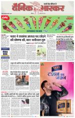 छिंदवाड़ा 