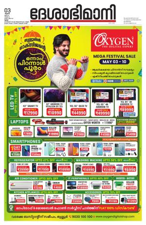 Thrissur, 3rd May 2023