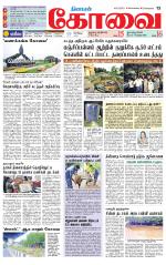 Coimbatore Supplement