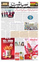 Siasat Daily
