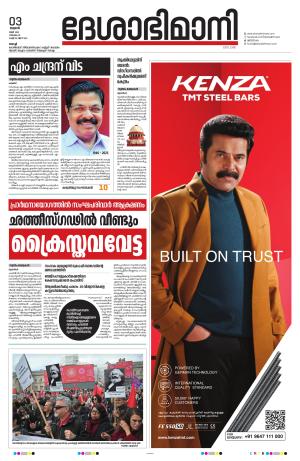 Ernakulam, 03 MAY 2023