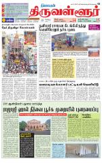Tiruvellore-Chennai Supplement