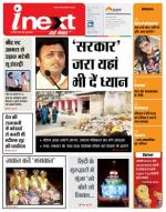 Agra Hindi ePaper, Agra Hindi Newspaper – InextLive