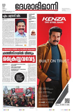 Kozhikode, 03 May 2023