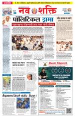 Navshakti Epaper