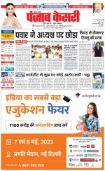 Lucknow - Punjab Kesari