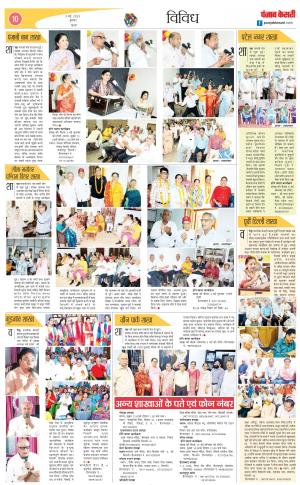 03-05-2023 PUNJAB KESARI Varishth Nagrik