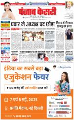 DELHI MAIN - PUNJAB KESARI