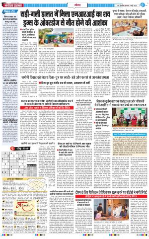 The Navodaya Times Noida 