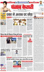 Bihar and Jharkhand - Punjab Kesari