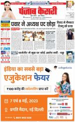 Bulndsahar - Punjab Kesari