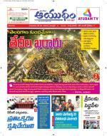Ayudam Daily