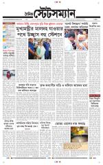 Dainik-Statesman