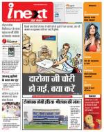 Ranchi Hindi ePaper, Ranchi Hindi Newspaper - InextLive