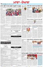Punjabi Tribune (Majha/Doaba)