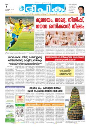 Deepika 07 November 2014