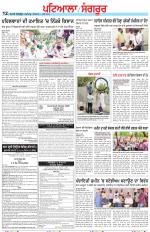 Punjabi Tribune (Patiala-Sangrur)