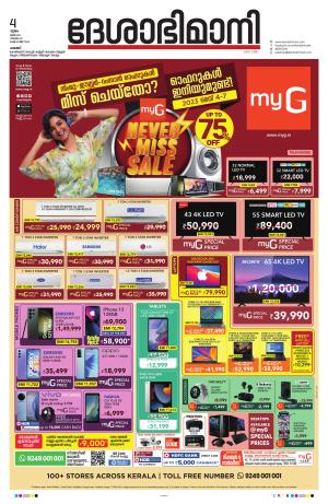 palakkad  4 th MAY 2023