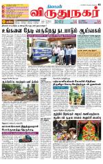 Virudhunagar-Madurai Supplement