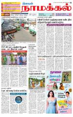 Namakkal-Salem Supplement